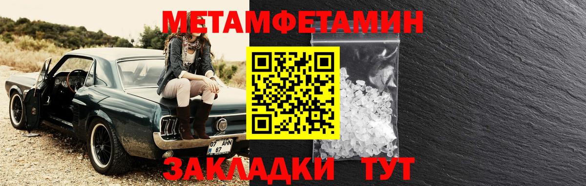 Амфетамин  Амфетамин 97%  Вход с VPN  Шатура  Амфетамин 