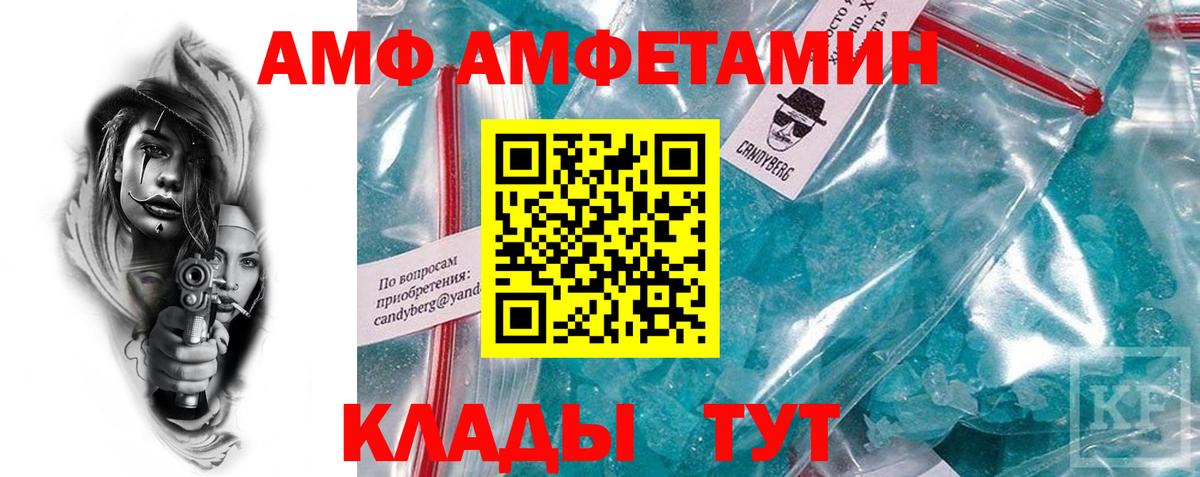 АМФЕТАМИН Premium Шатура
