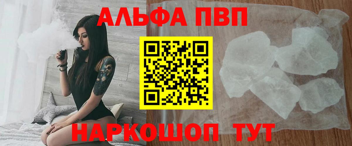 Шатура  A PVP VHQ  Alfa_PVP Соль  закладка  A PVP Crystall  Вход с VPN 