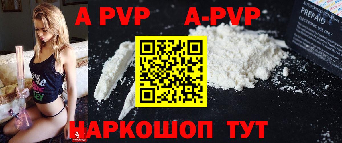 Alfa_PVP мука Шатура
