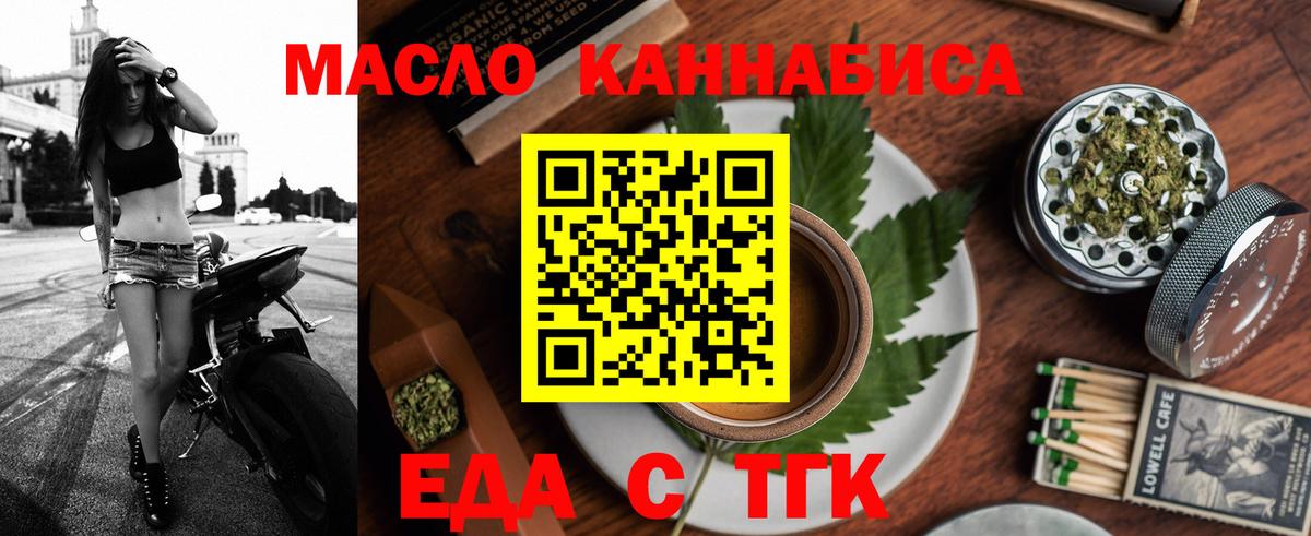 Печенье с ТГК марихуана  Вход с VPN  Шатура 