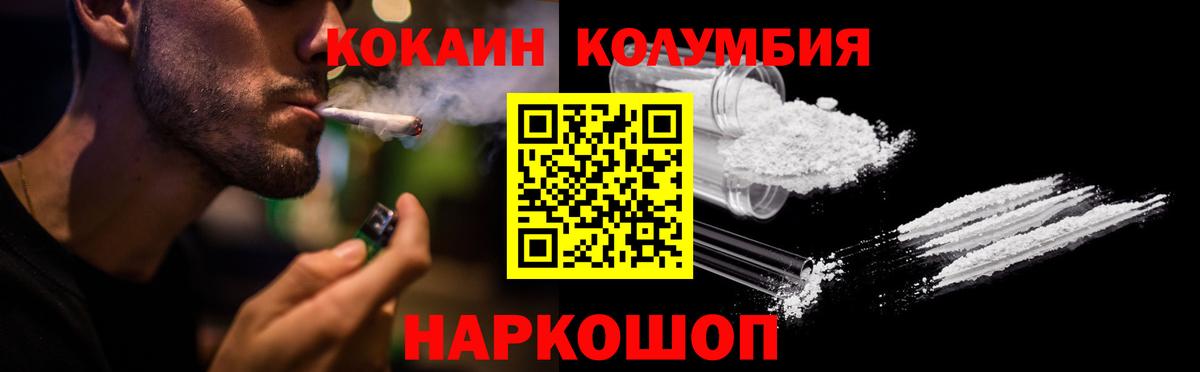 COCAIN Fish Scale Шатура