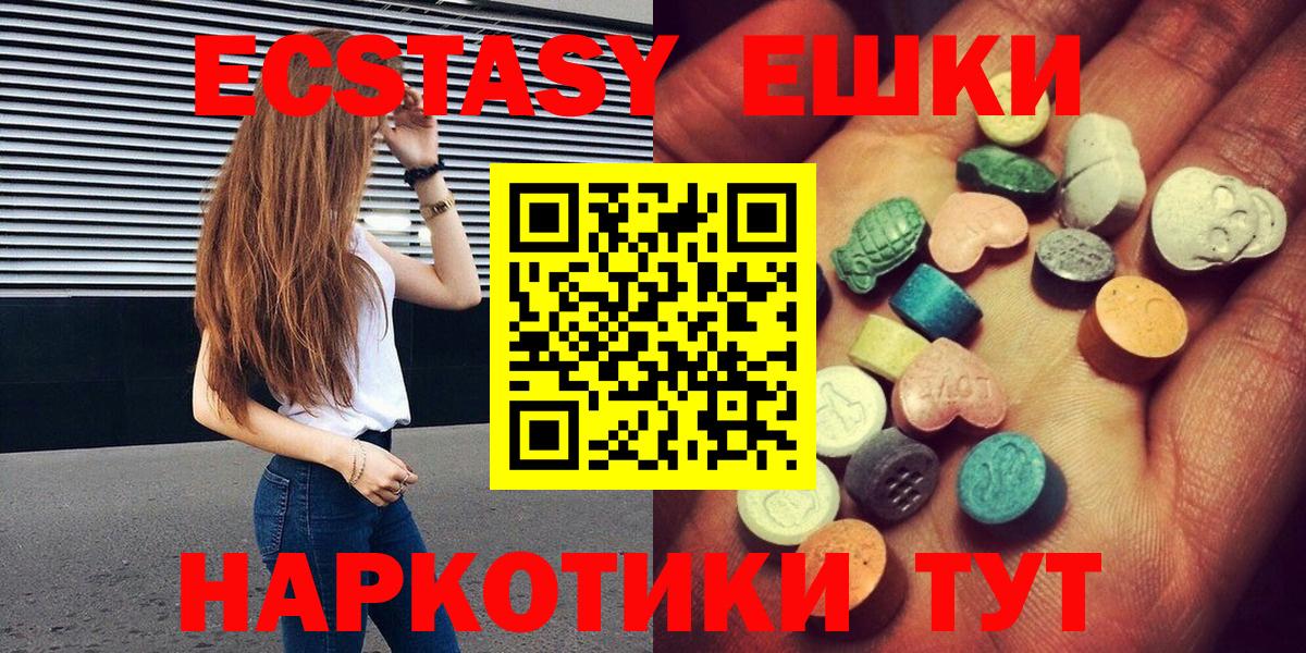 ЭКСТАЗИ таблы Шатура