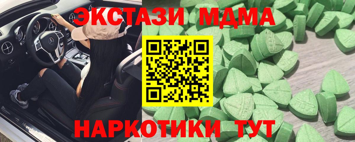 Экстази диски  Вход с VPN  ЭКСТАЗИ  Шатура  Ecstasy ешки 