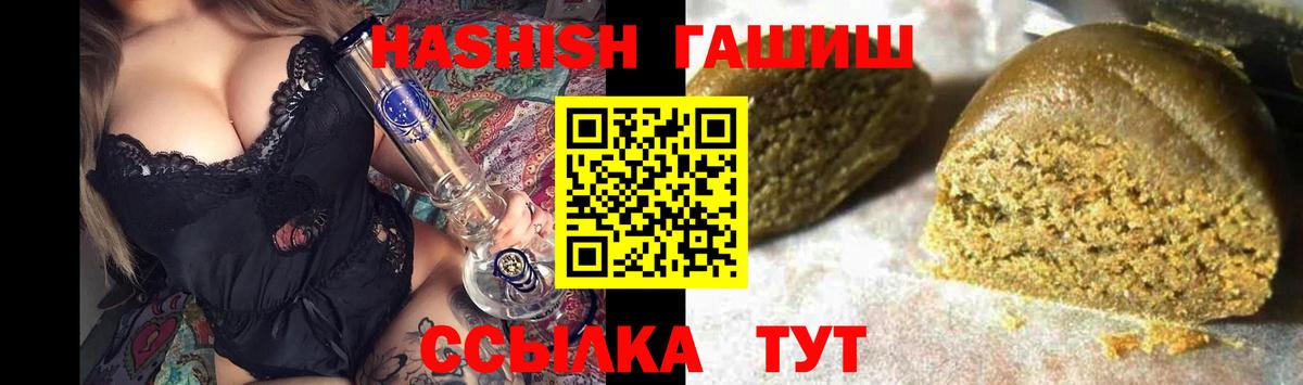 Гашиш Cannabis Шатура