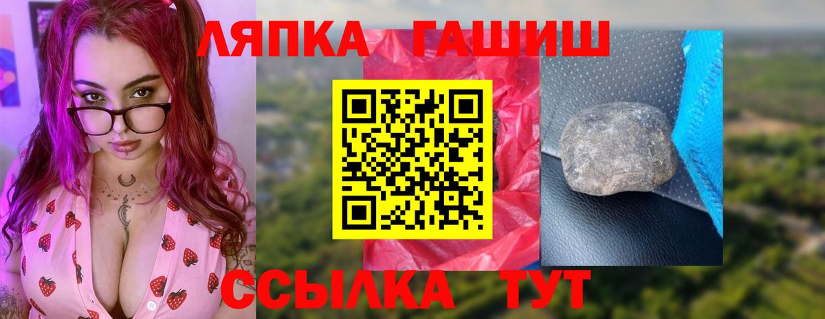 ГАШИШ убойный  ГАШИШ VHQ  Вход с VPN  купить наркотики сайты  Шатура 