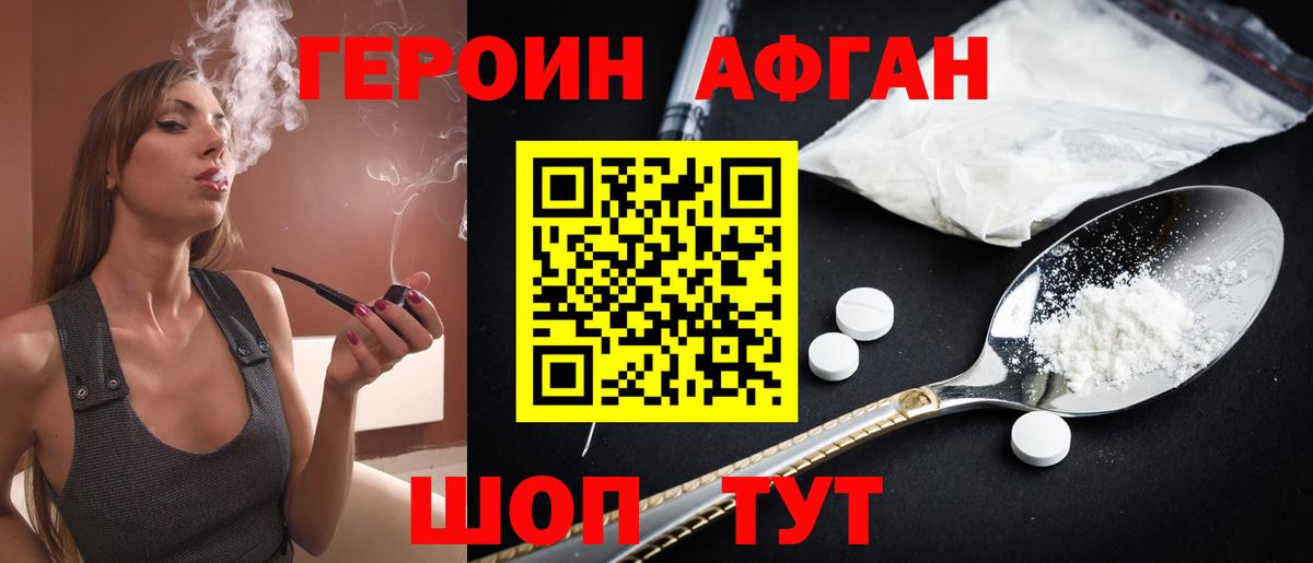 ГЕРОИН VHQ  Вход с VPN  Шатура 