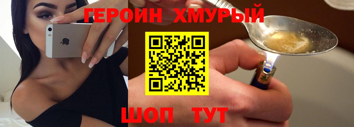 Героин афганец Шатура
