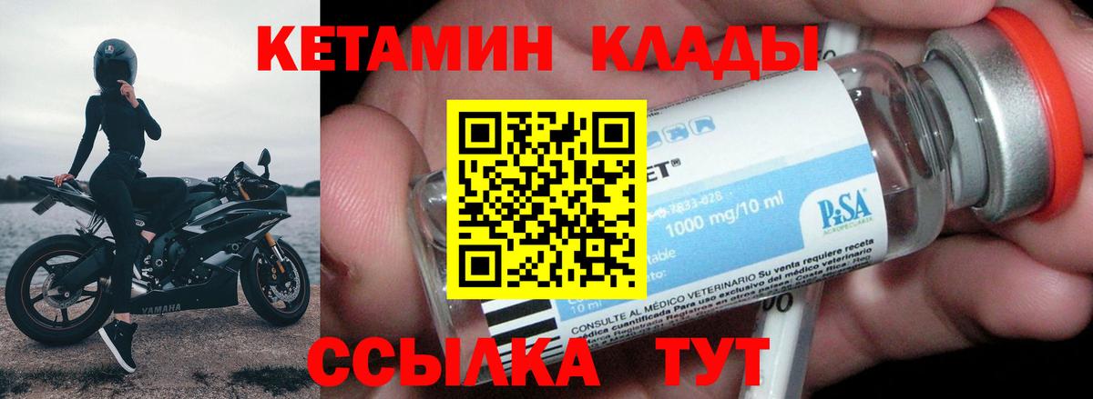 Кетамин ketamine  Вход с VPN  Шатура    ONION  КЕТАМИН ketamine 