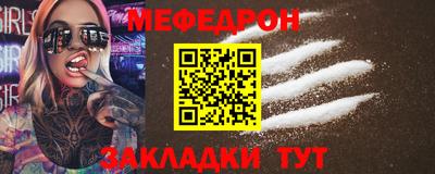 мефедрон мука Кунгур