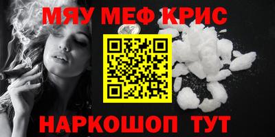 мефедрон мука Кунгур