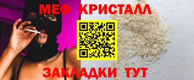 мефедрон мука Кунгур