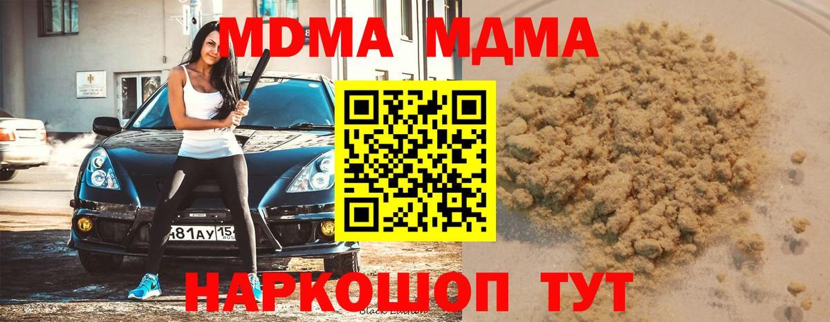 MDMA VHQ  МДМА crystal  Шатура  Вход с VPN 