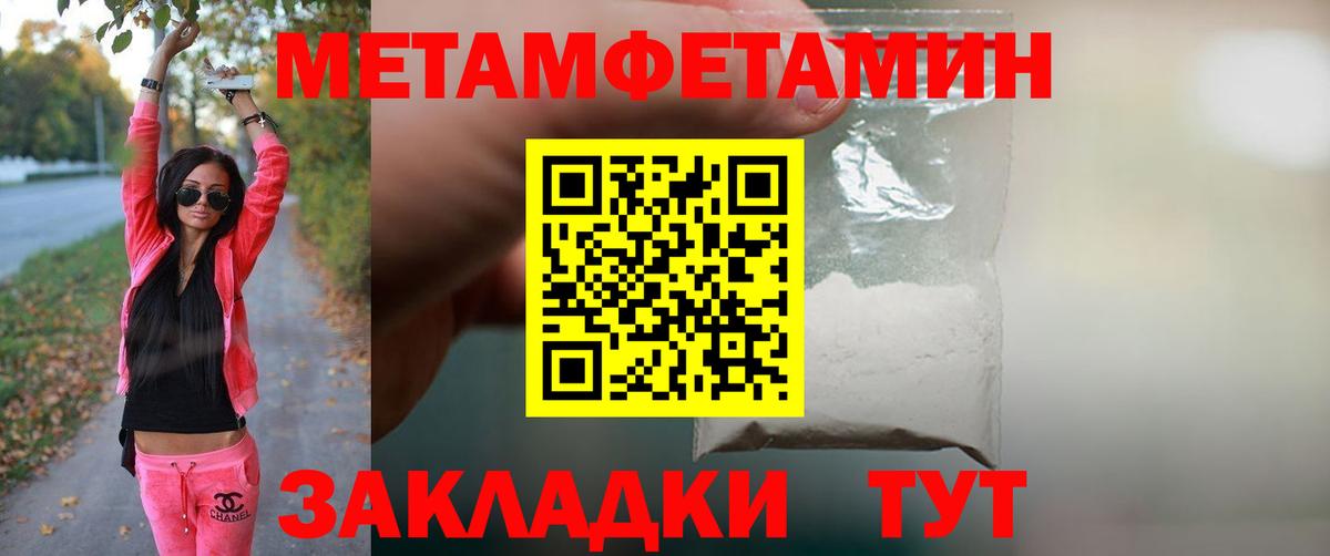 МЕТАМФЕТАМИН кристалл  Вход с VPN  Шатура 
