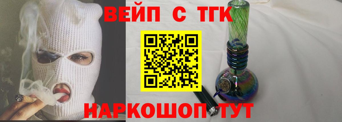 Шатура  Дистиллят ТГК жижа  ТГК концентрат  Вход с VPN 